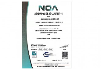 質量管理體系認證ISO+GB/T50430